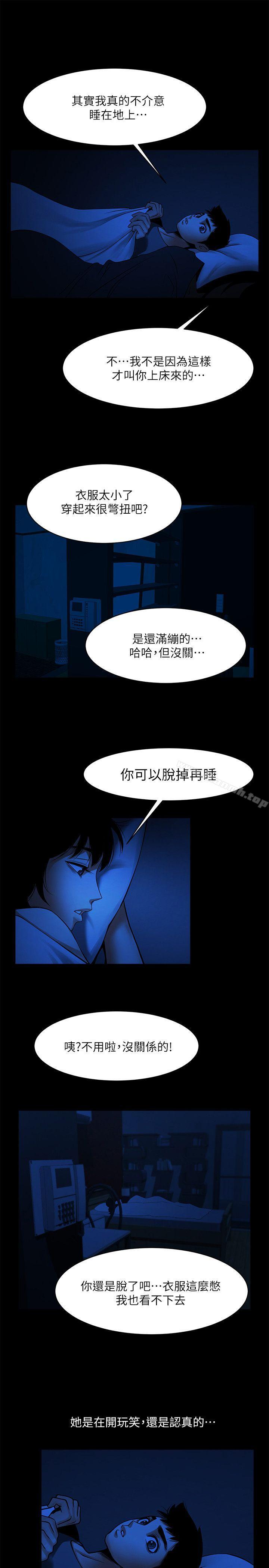 第41話-與銀夏同居的微妙初夜 - 第22.jpg页