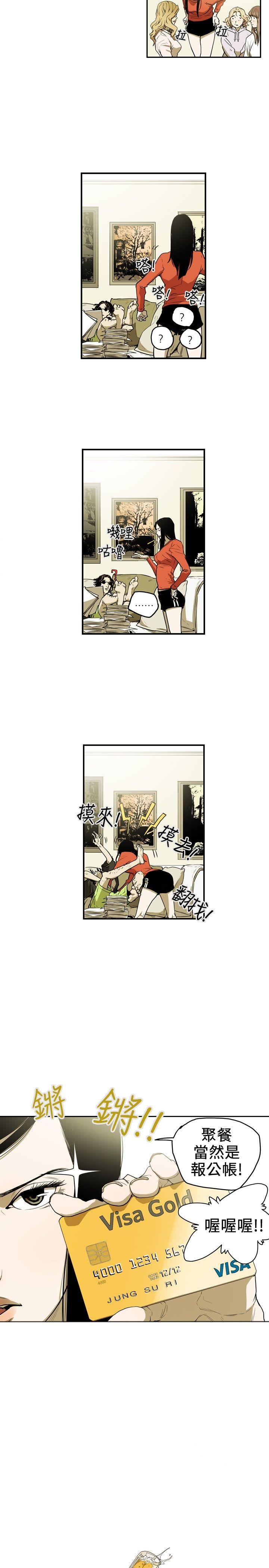 第 10 话 - 第3.jpg页