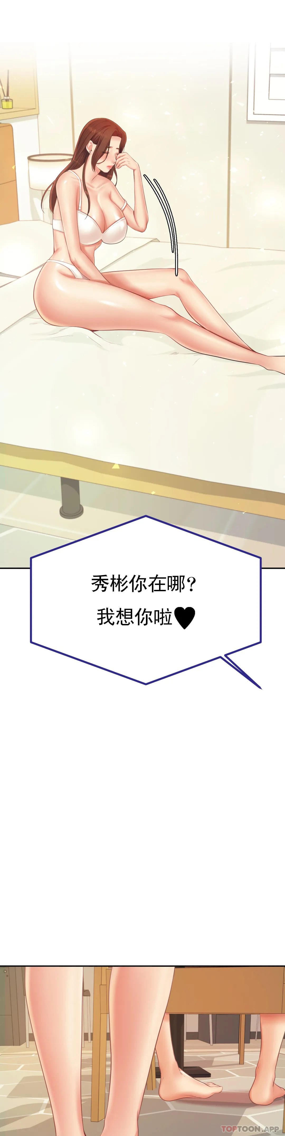 第11話-不應該知道的快感 - 第2.jpg页