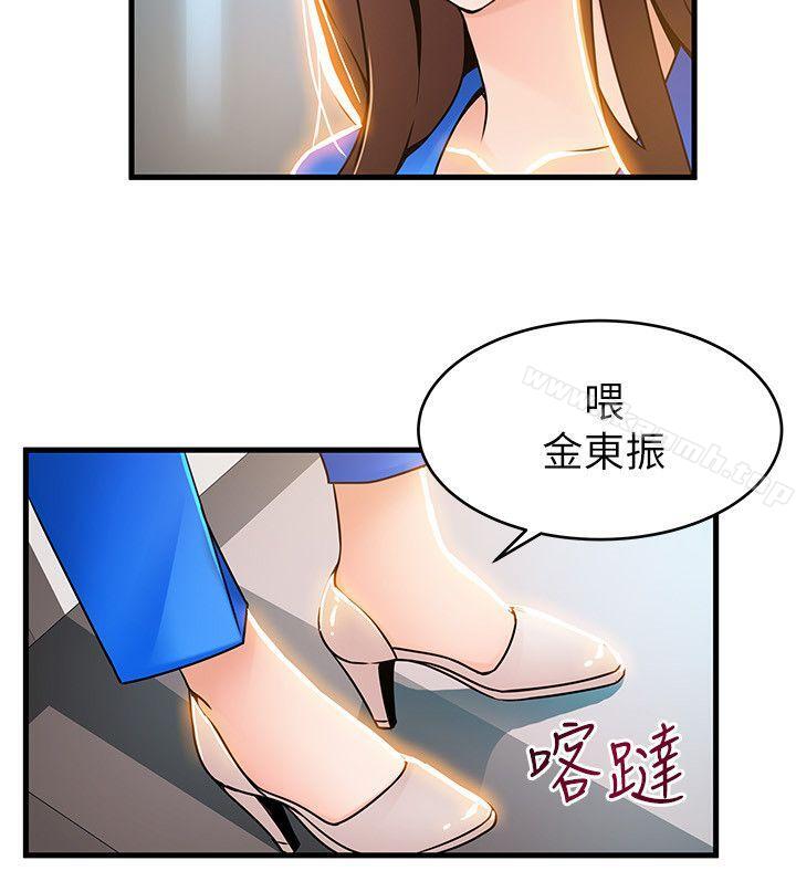 第31話-老地方，電梯 - 第22.jpg页