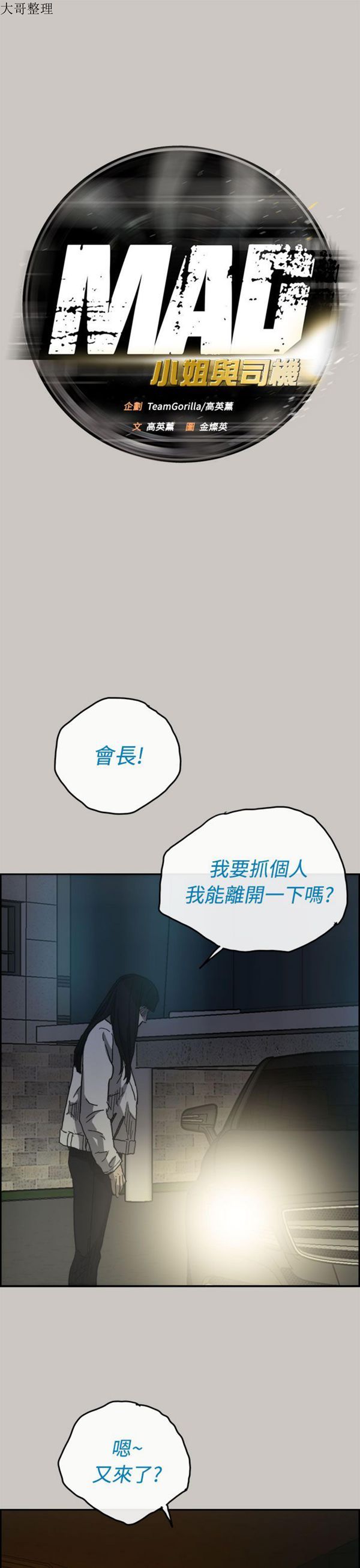 第 34 话 - 第16.jpg页