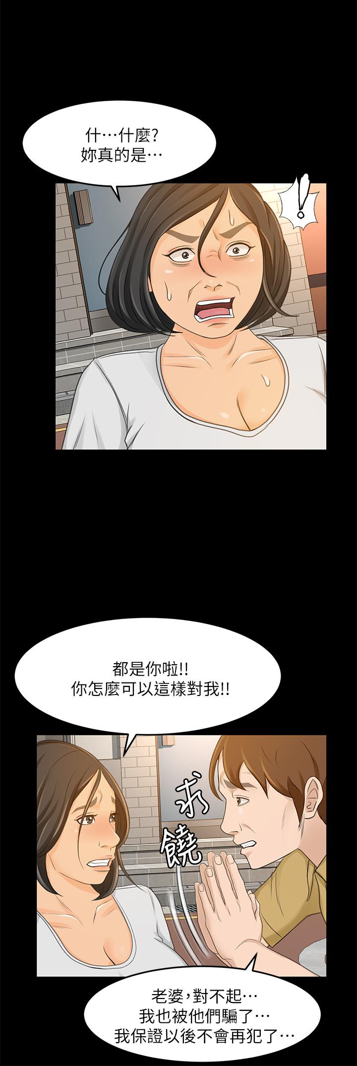 超会卖女业务 最终话-健康精力馆的结局 - 第15.jpg页