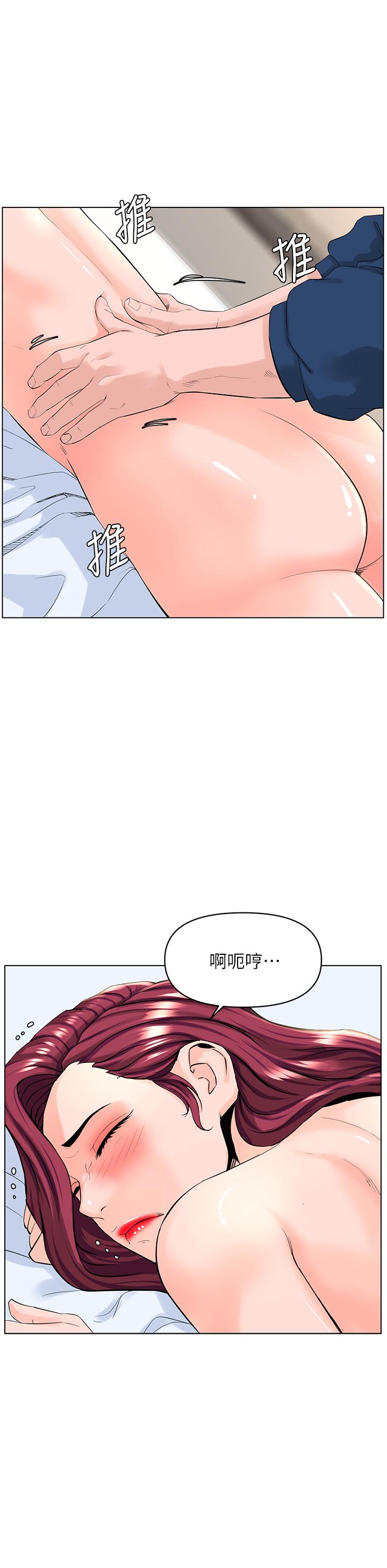 第30話-幫薇娟裸體精油按摩 - 第26.jpg页