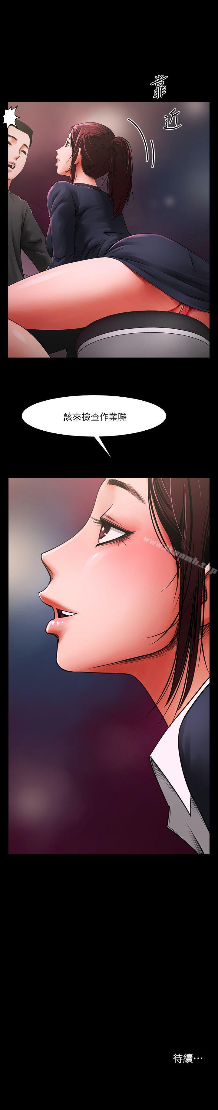 第3話 - 刺激的親密接觸 - 第33.jpg页