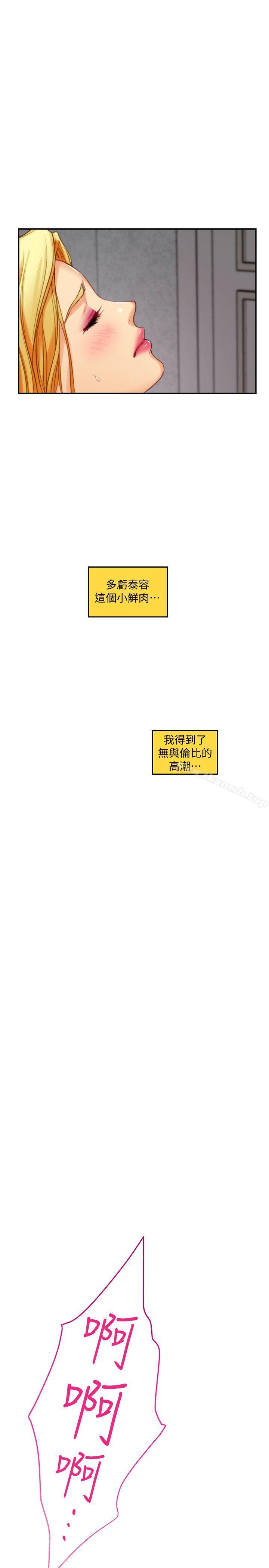 第35话-两女一男 - 第36.jpg页
