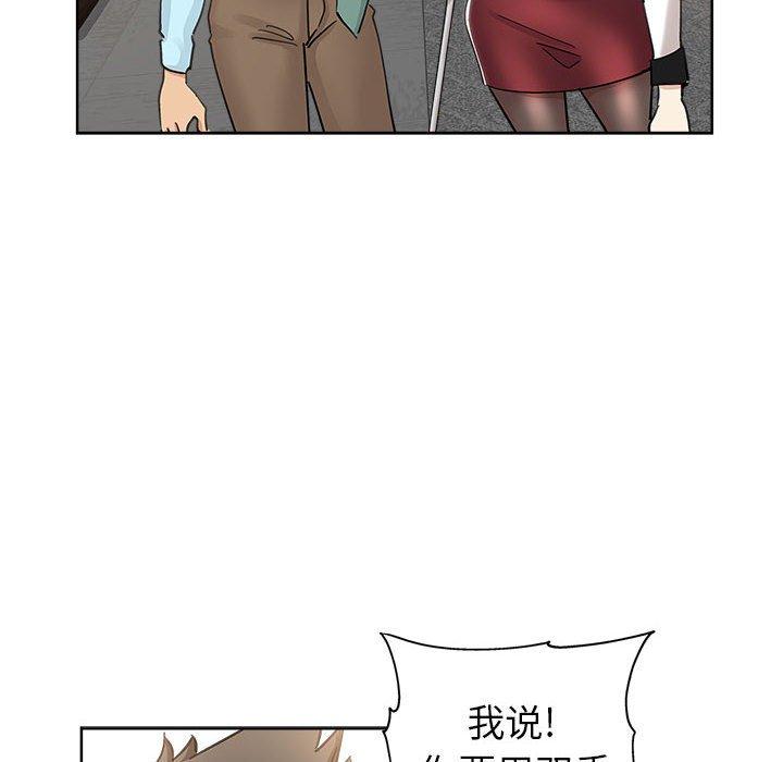 第 10 话 - 第76.jpg页