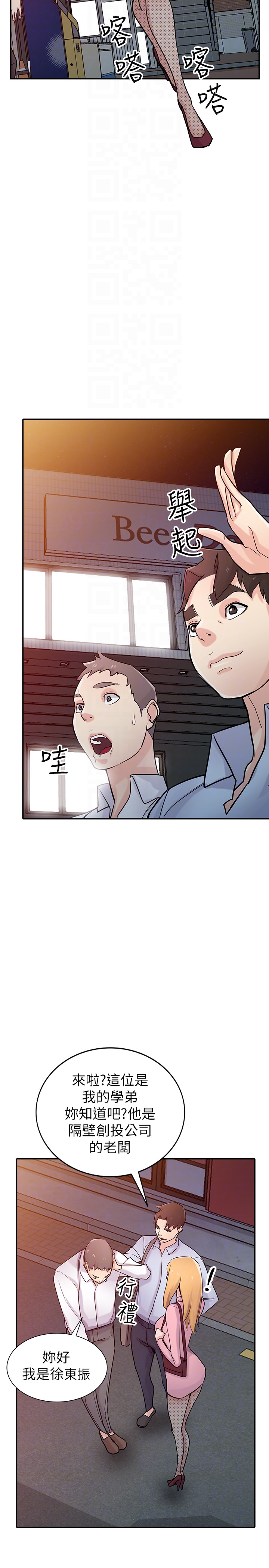 第51話-姊夫好過分 - 第10.jpg页