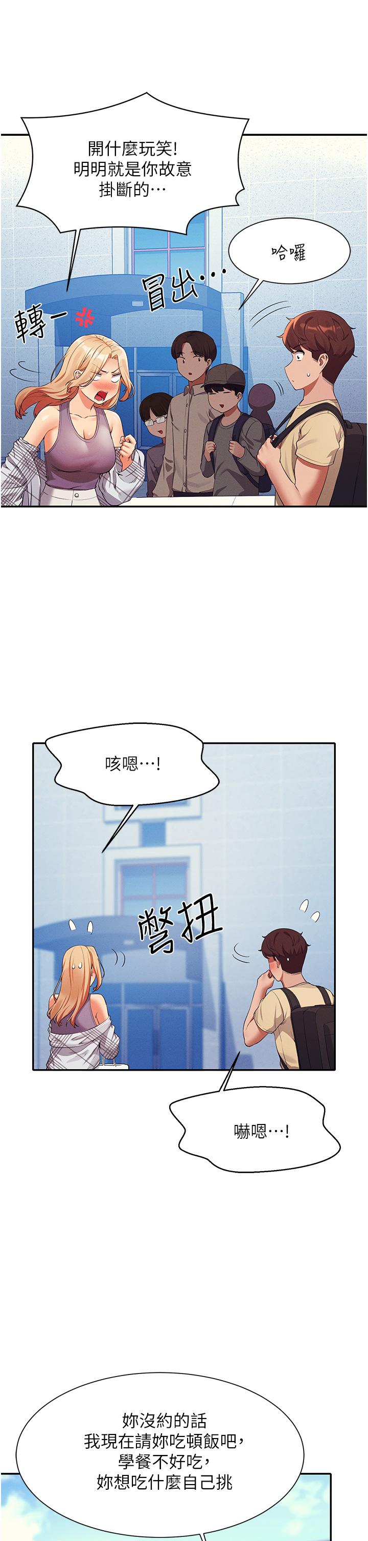 第59話-這算是約會嗎 - 第29.jpg页