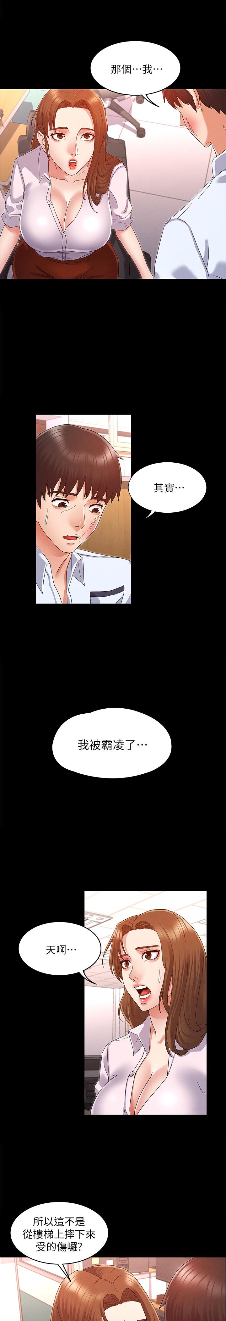第 1 话 - 第26.jpg页