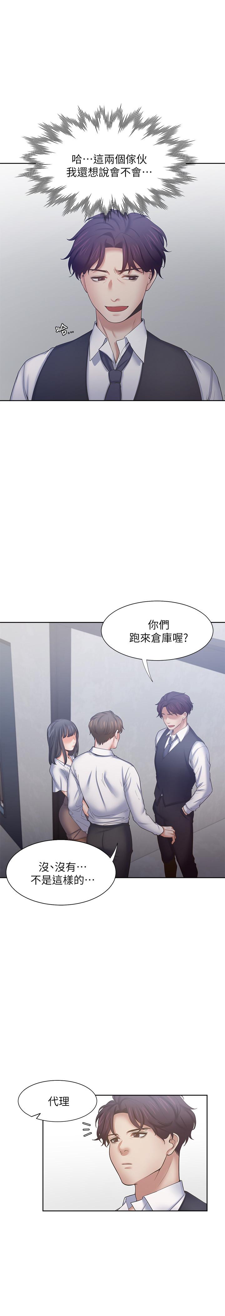 第46话-今天可以射里面 - 第19.jpg页