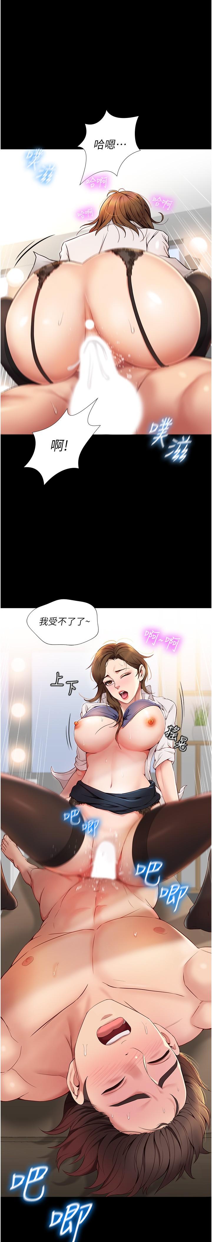 第1話-她是我女兒的朋友 - 第20.jpg页