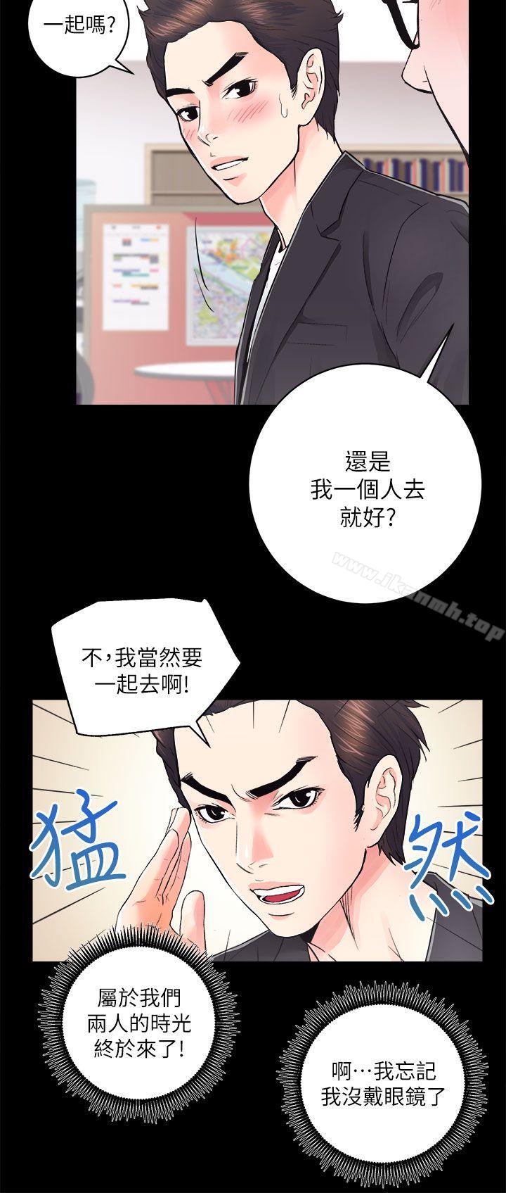 第16话 - 屋主的奴隶 - 第14.jpg页