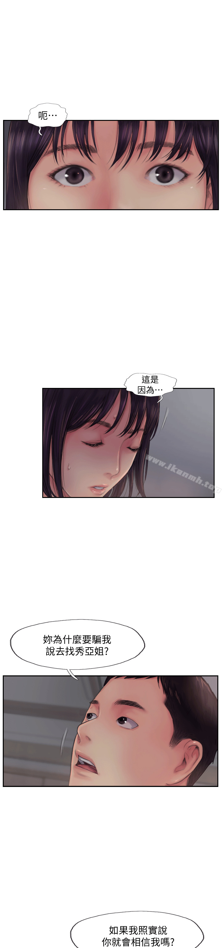第3话-代理，你有女友吗? - 第13.jpg页