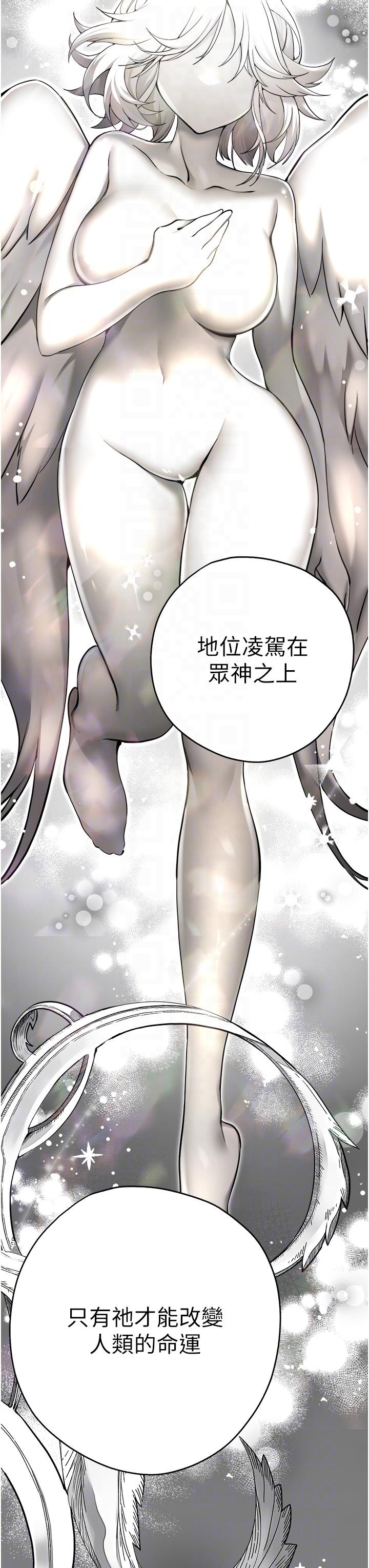 第11话-顶进深处的绝妙快感 - 第10.jpg页