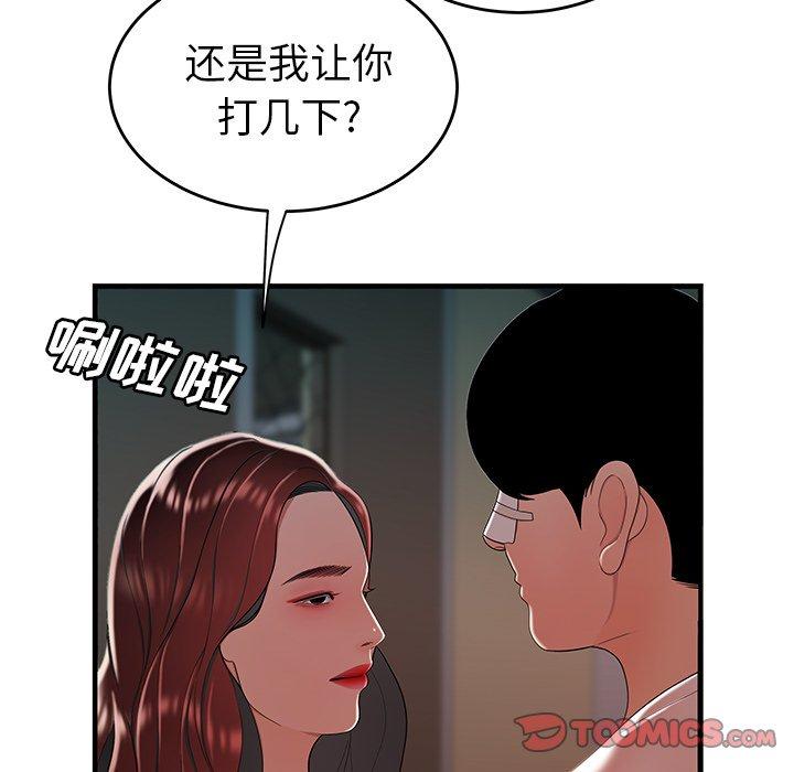 第 32 话 - 第62.jpg页