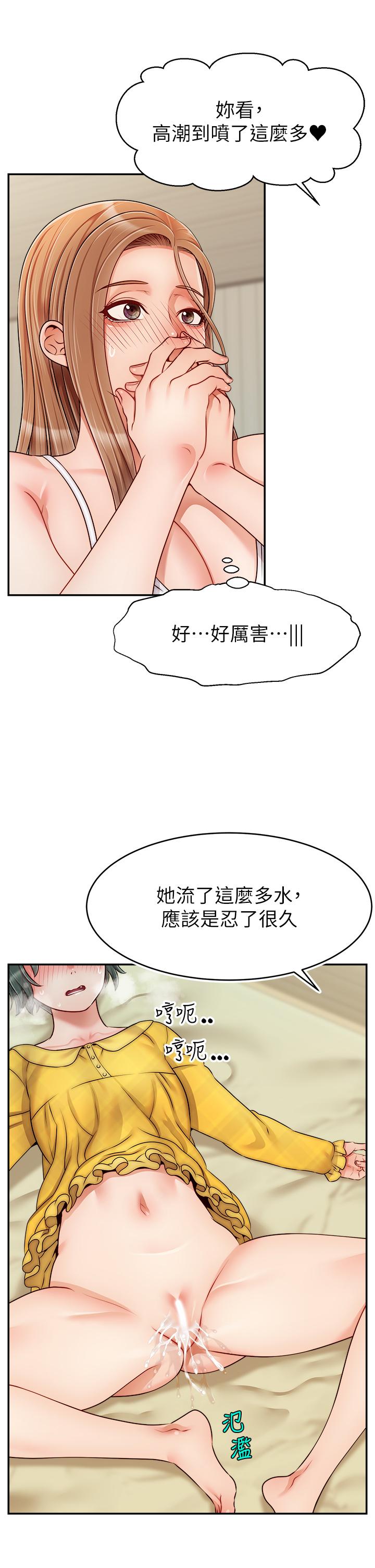 第41話-用按摩棒讓恩書高潮 - 第20.jpg页