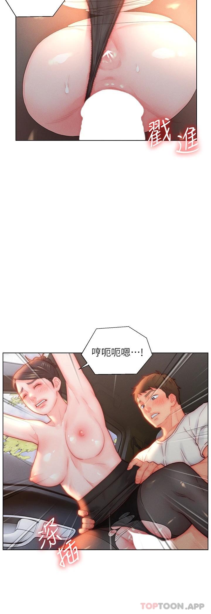 第30话-砲火猛烈的野外车震 - 第22.jpg页