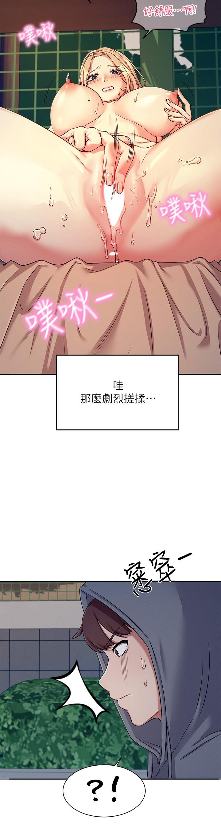 第4話-戶外讓我更興奮了 - 第13.jpg页