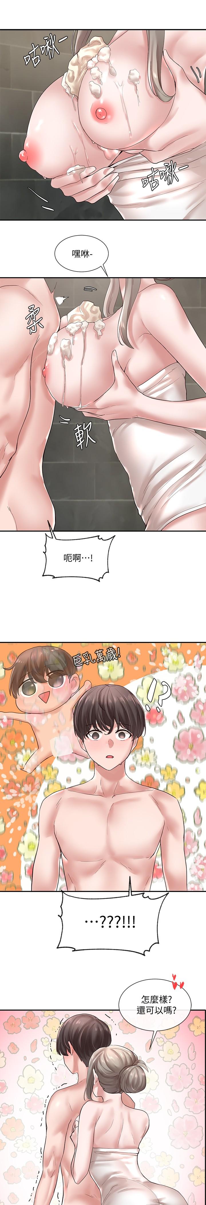 第40話-要不要幫你乳交 - 第15.jpg页