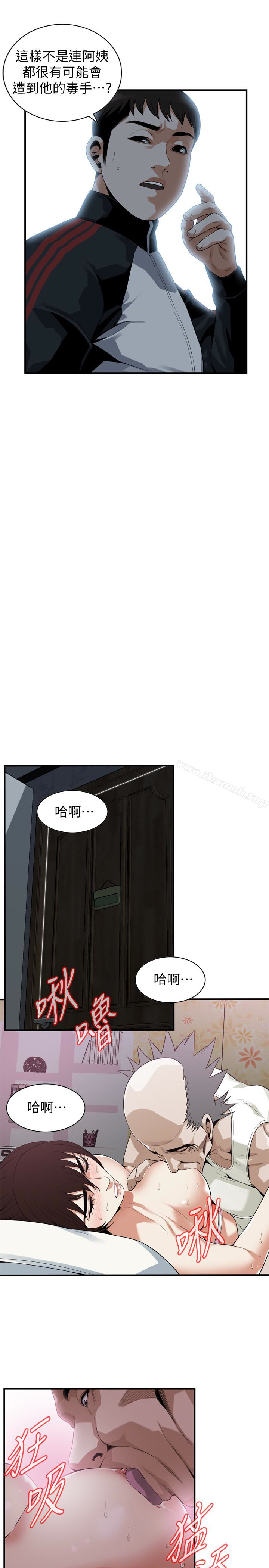 第167話<第3季>-我的老二比勝春的還猛吧? - 第6.jpg页
