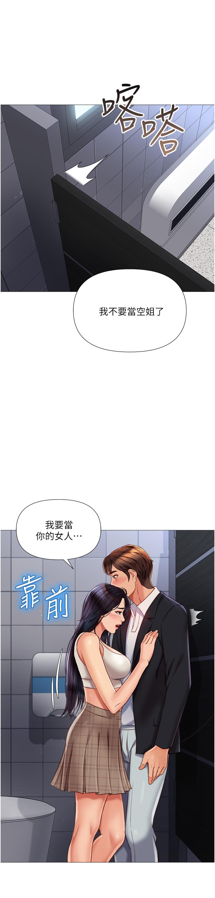 第61話-我的小穴很想念叔叔 - 第26.jpg页