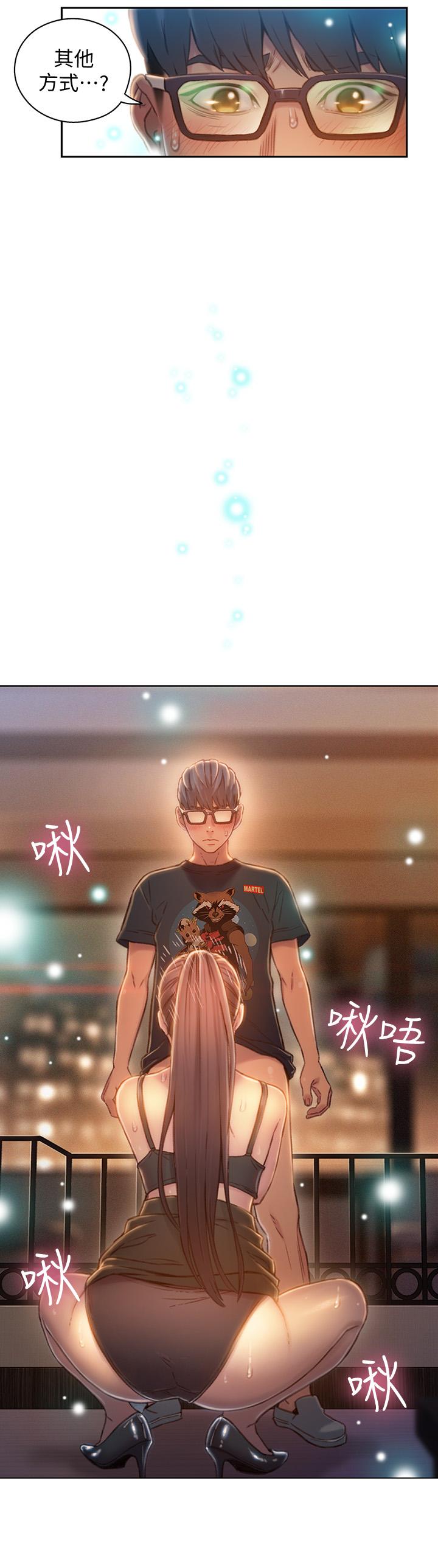 第68話-肉體為豪爽的能力淪陷 - 第13.jpg页