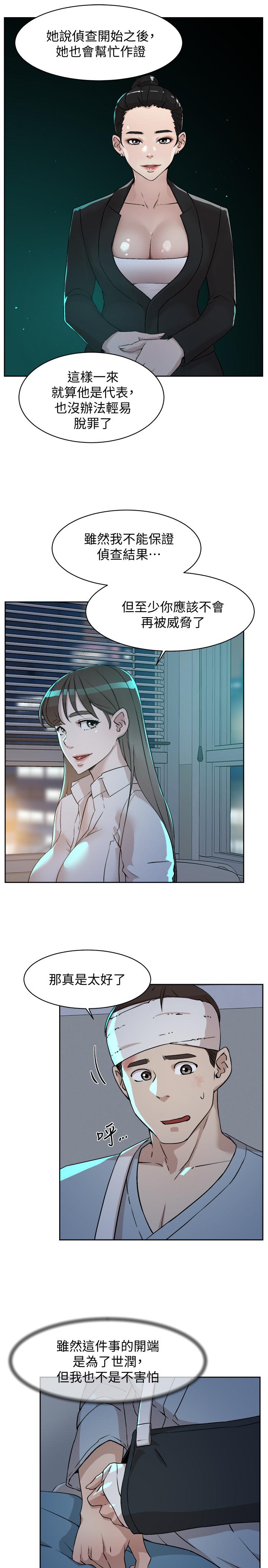 第129话-難忘激情夜 - 第7.jpg页