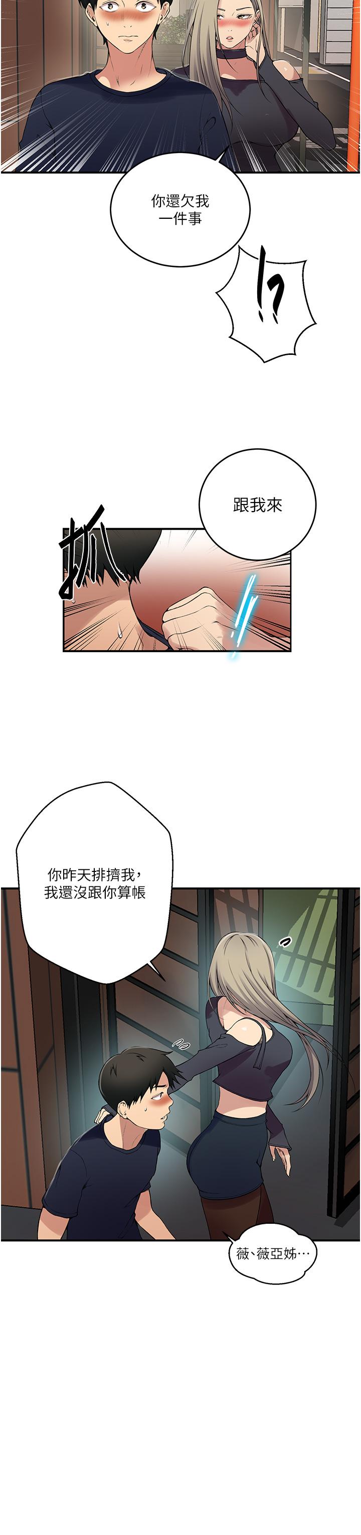 第184话-薇亚姊要让我插…？！ - 第21.jpg页