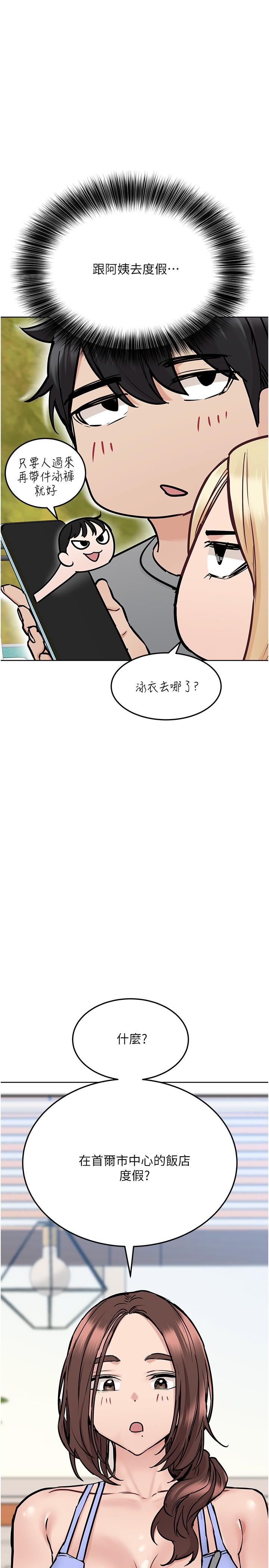 第34話-噴的全身濕噠噠 - 第37.jpg页