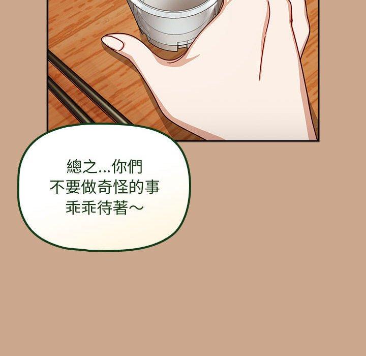 第33话 - 第134.jpg页