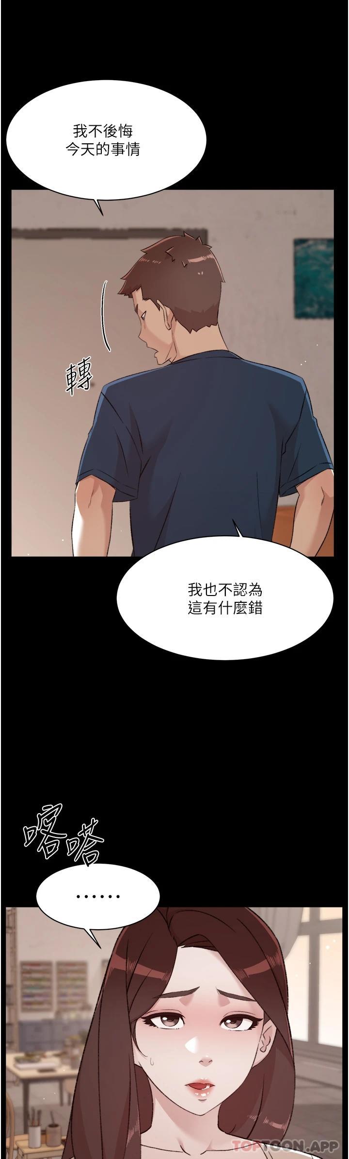 第100话-在妳体内射满满 - 第43.jpg页