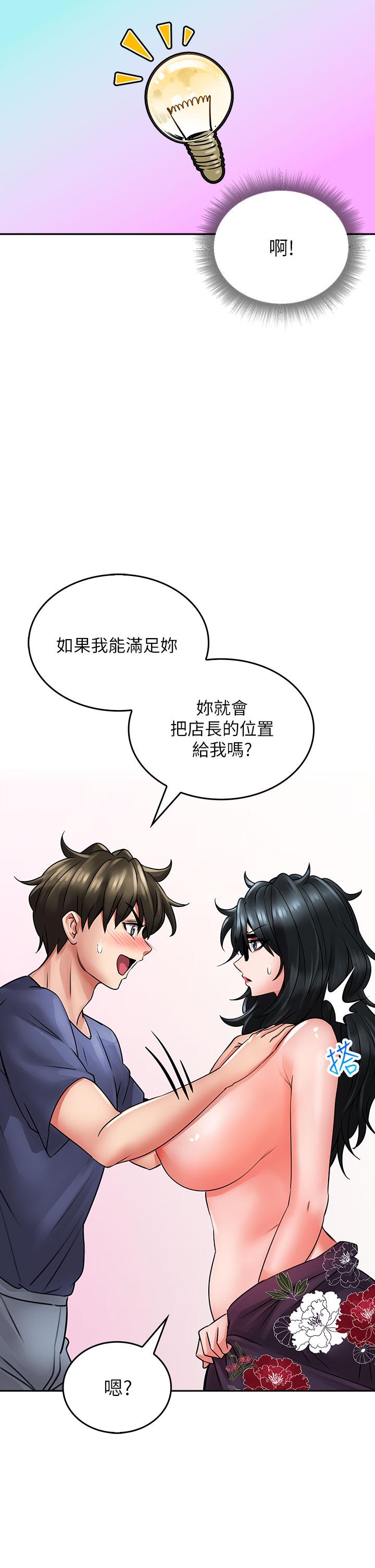 第10話-被工讀生以下犯上 - 第2.jpg页