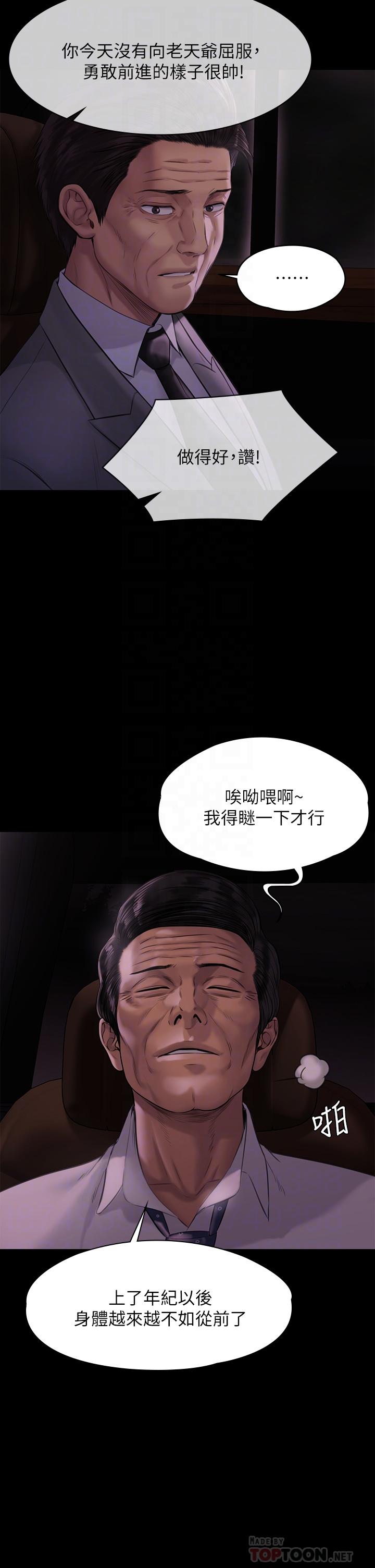 第209話-我要看你們3P - 第18.jpg页