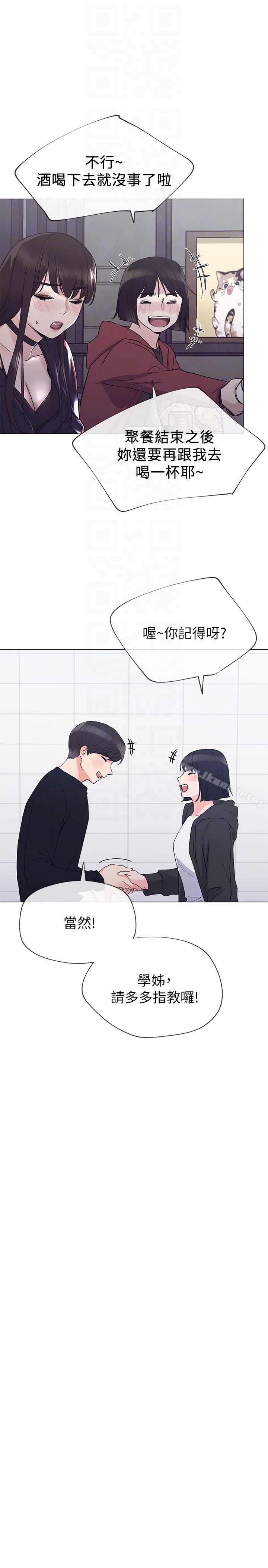 第29話-妳還沒學乖? - 第19.jpg页