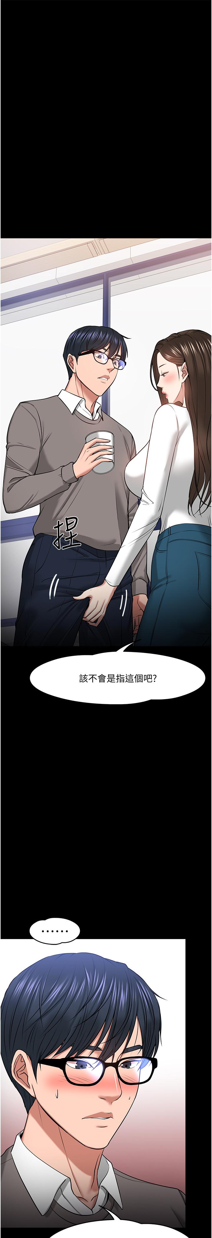 第29話-被抓住致命弱點 - 第24.jpg页