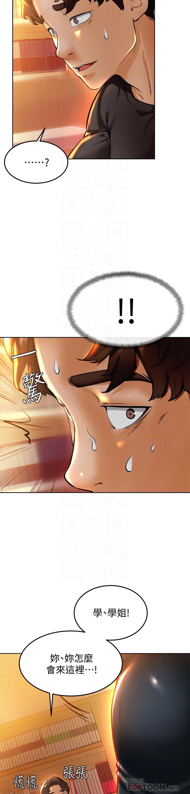 第8話-偽3P的快感 - 第18.jpg页