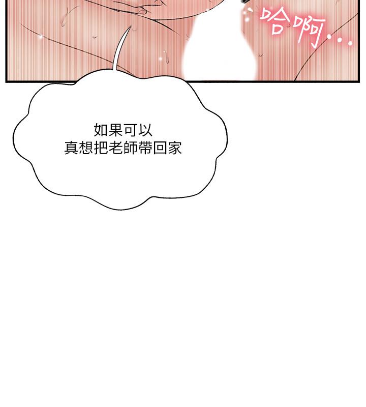 第33話-分居的另一層含義 - 第2.jpg页