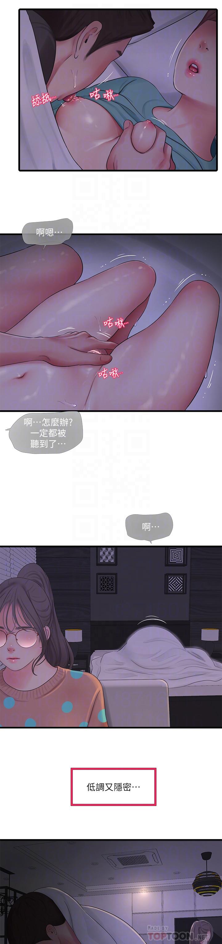 第93話-小叔，我來幫你提神 - 第12.jpg页