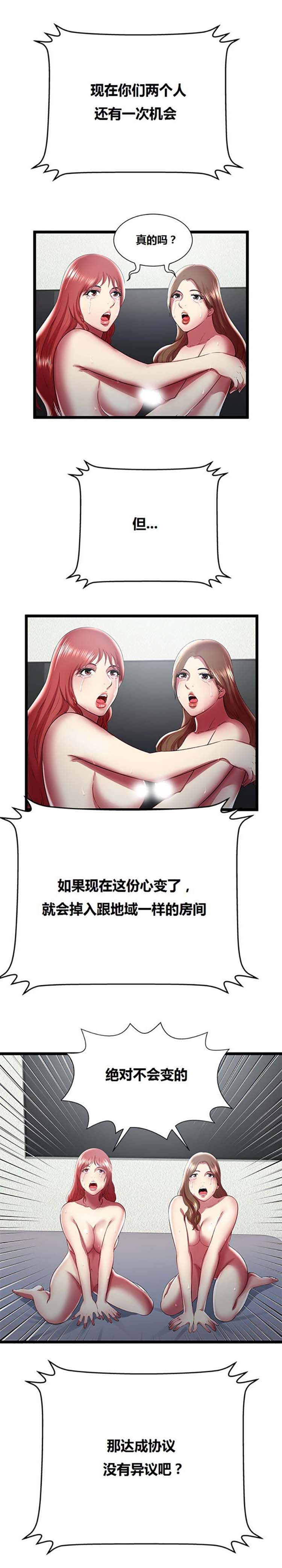 第 24 话 - 第8.jpg页
