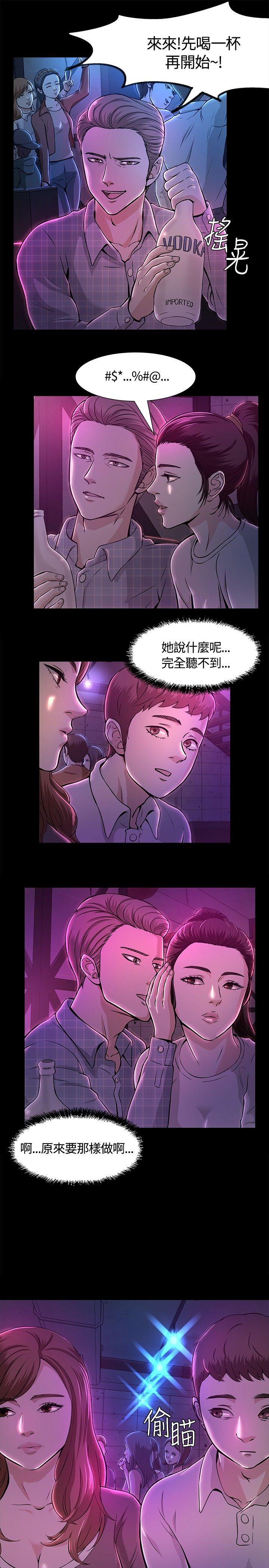 第 9 话 - 第6.jpg页