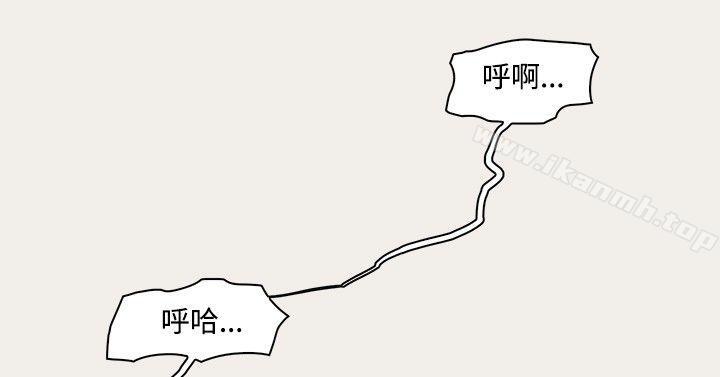 雙重戀愛 第6話 第3页