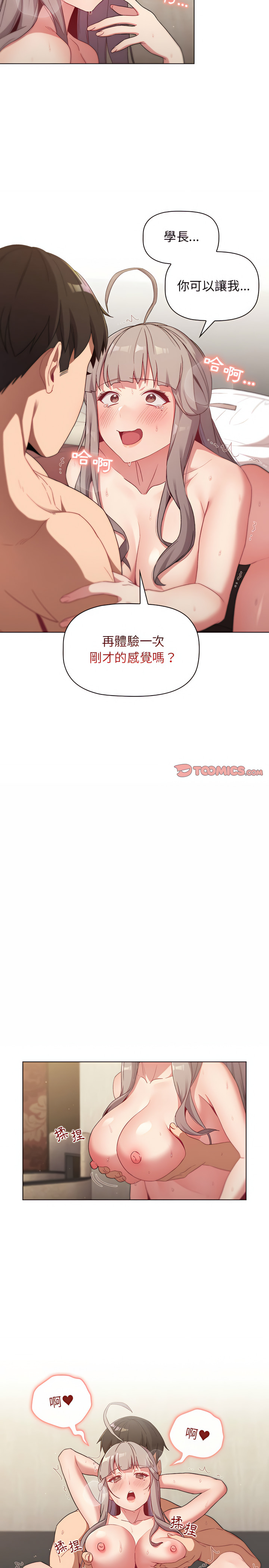 第20话 - 第12.jpg页