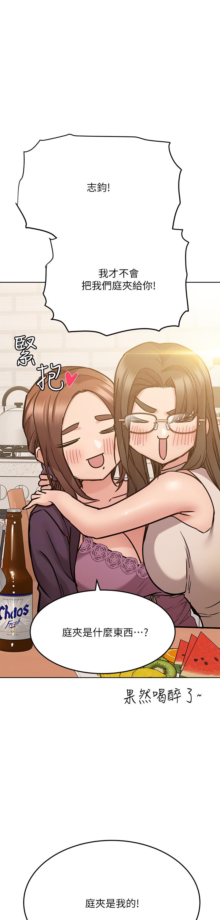 第43話-讓志鈞勃起的女人 - 第25.jpg页