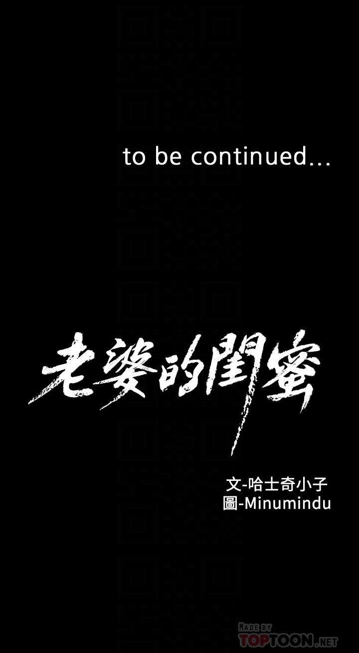 第66话-不可告人的关係 - 第29.jpg页