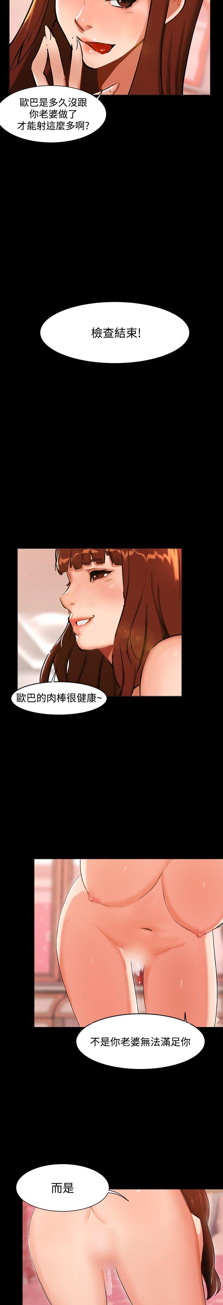 第 3 话