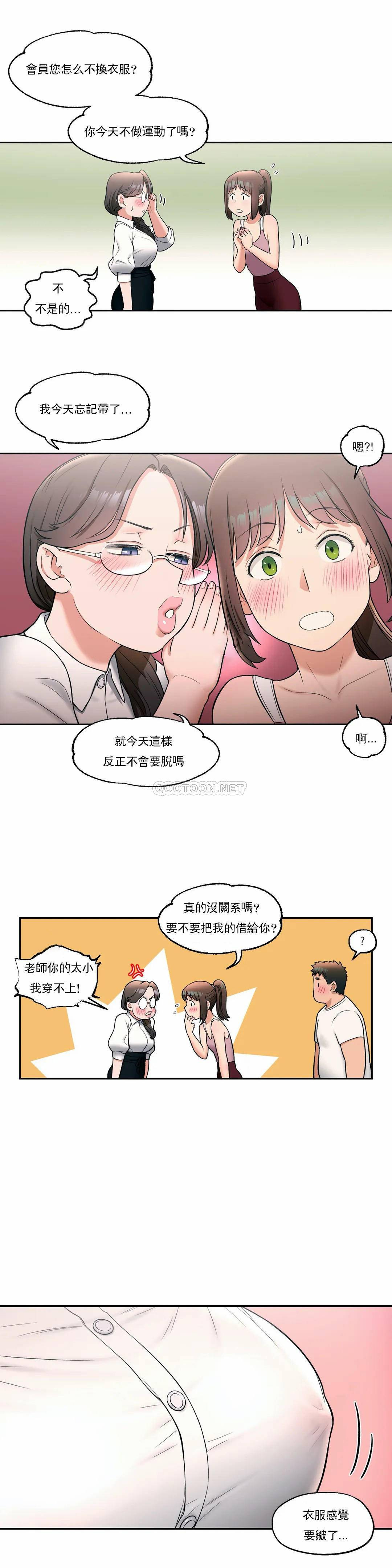 第27話 - 第20.jpg页