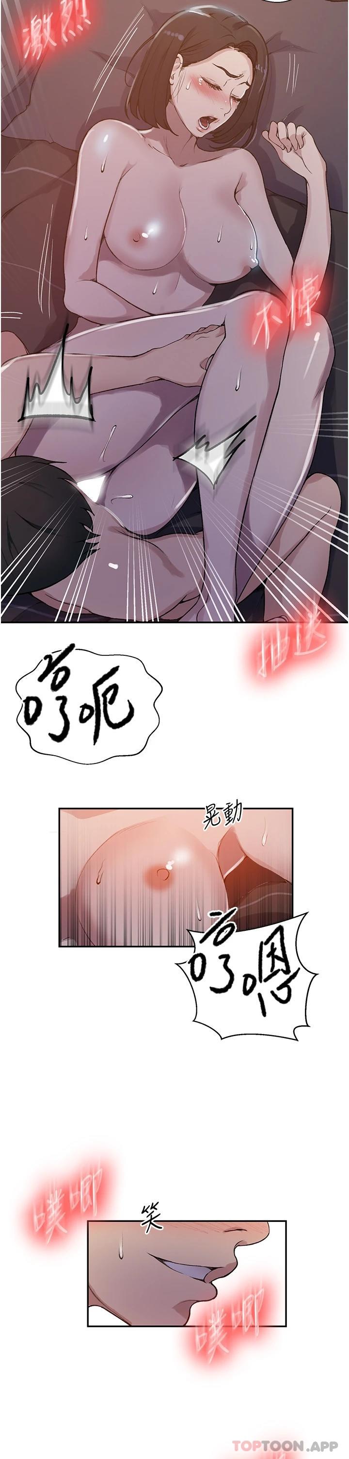 第170话-子豪…射给我 - 第17.jpg页