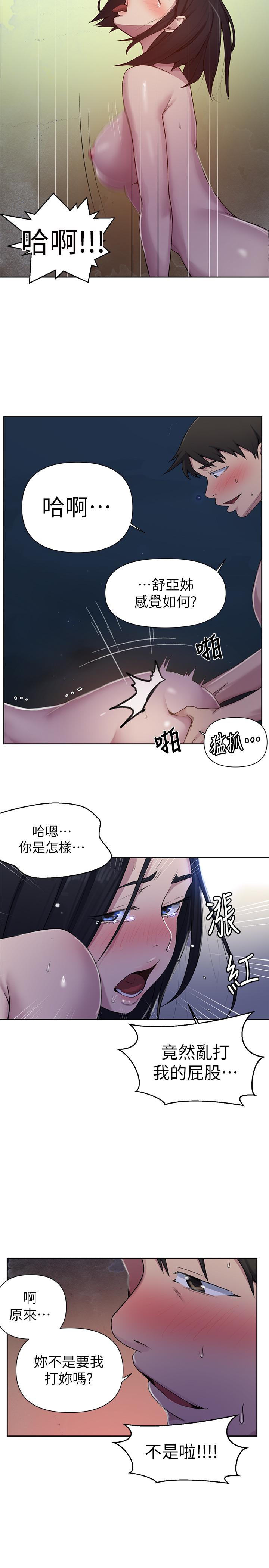 第76話-子豪，你對姐姐的屁屁... - 第13.jpg页