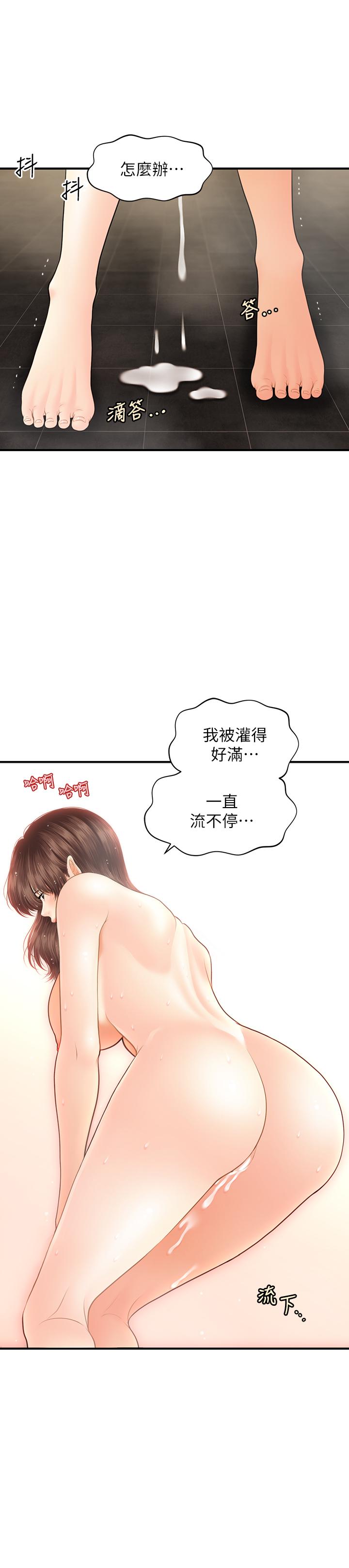 第19話-看看我吧，永俊哥 - 第1.jpg页