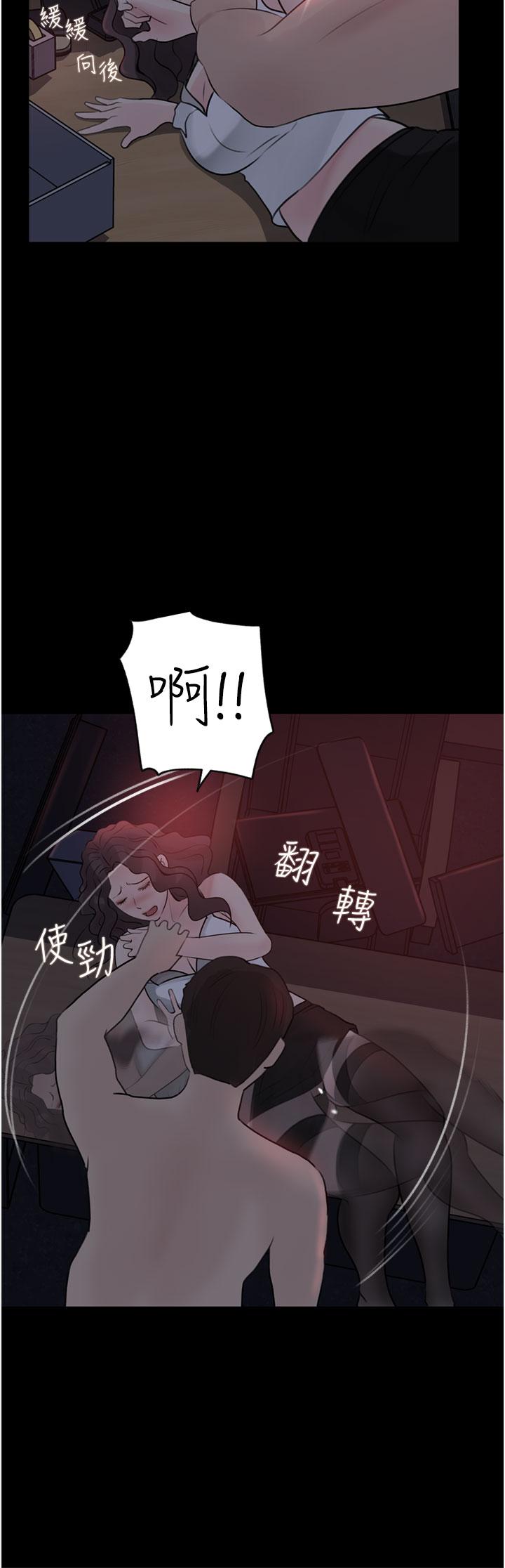 第27話-狠狠凌辱院長的後庭和小穴 - 第34.jpg页
